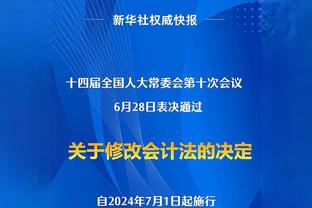 罗体：镰田大地背部轻微不适，具体情况有待观察